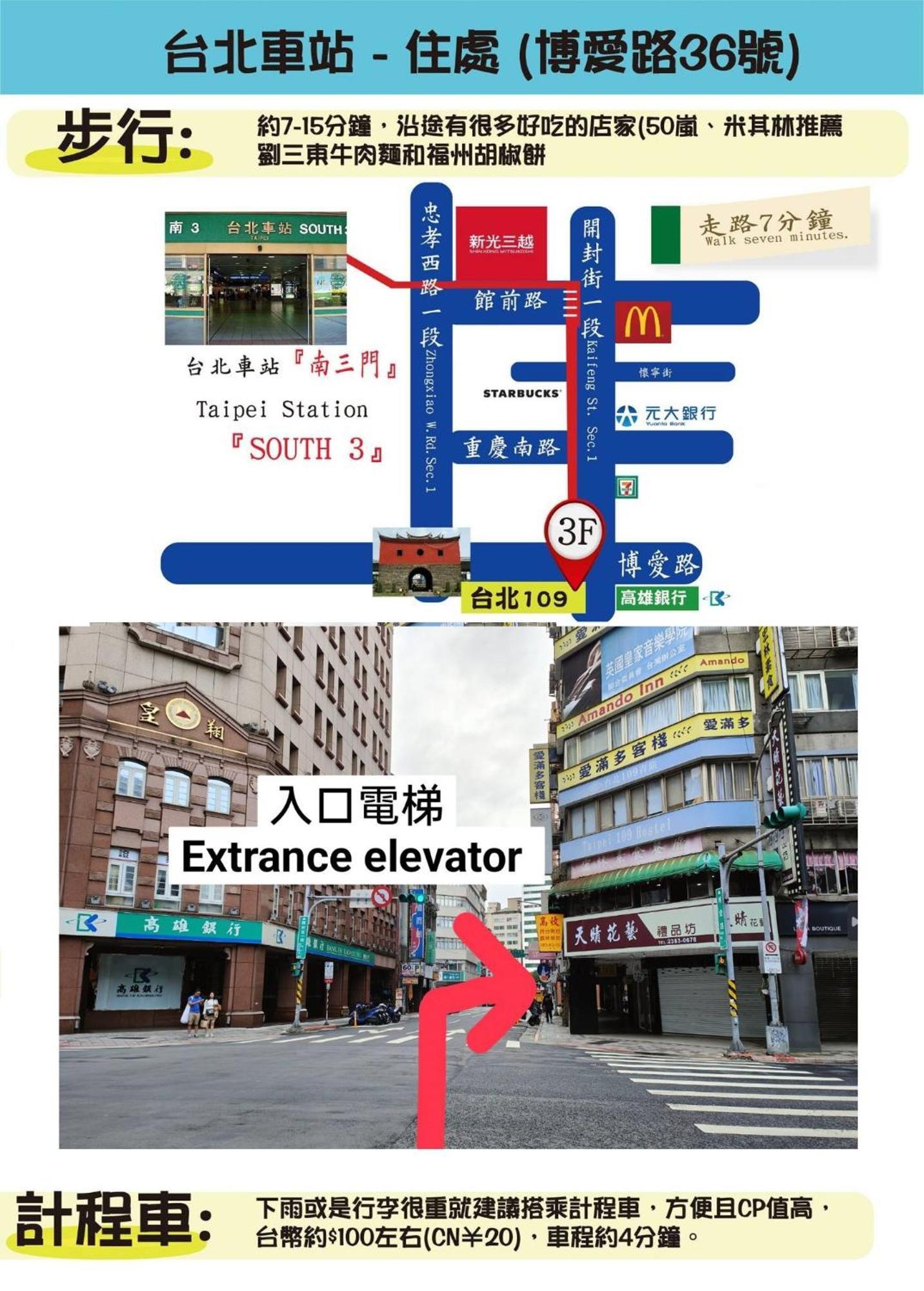 109台北旅館-台北109青旅 109 Taipei Hotel - Taipei 109 Hostel Extérieur photo
