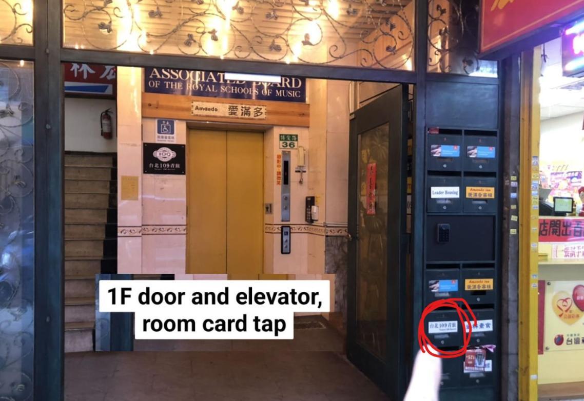 109台北旅館-台北109青旅 109 Taipei Hotel - Taipei 109 Hostel Extérieur photo