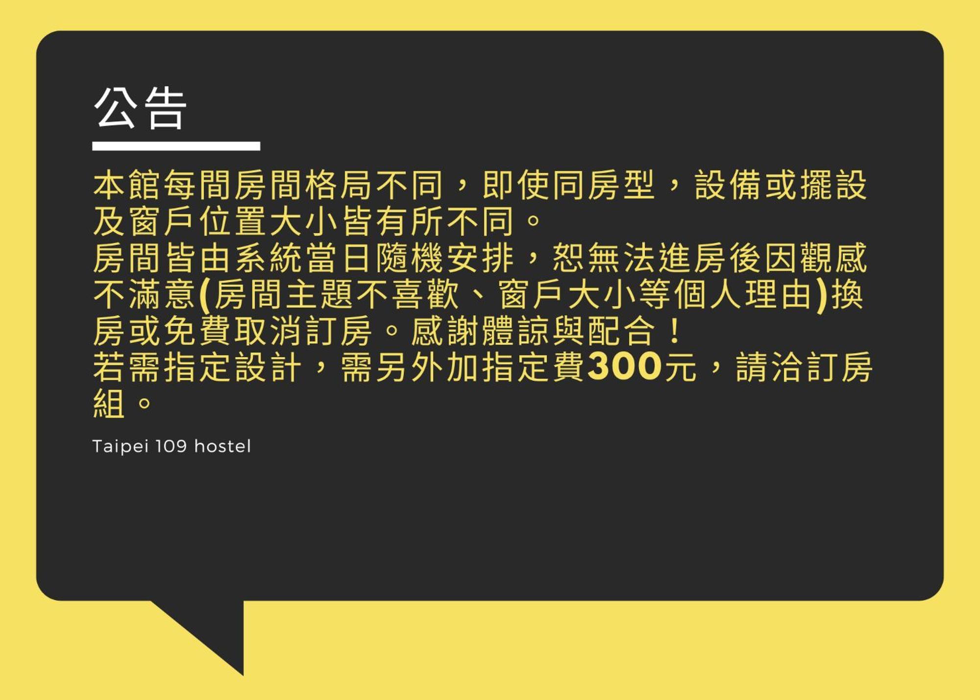 109台北旅館-台北109青旅 109 Taipei Hotel - Taipei 109 Hostel Chambre photo